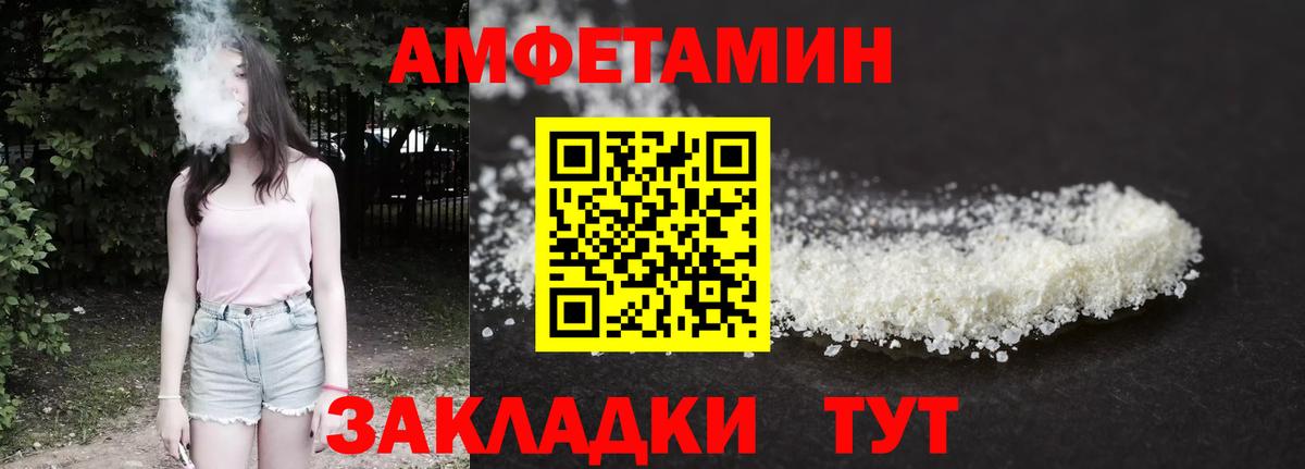 Amphetamine Розовый Асино