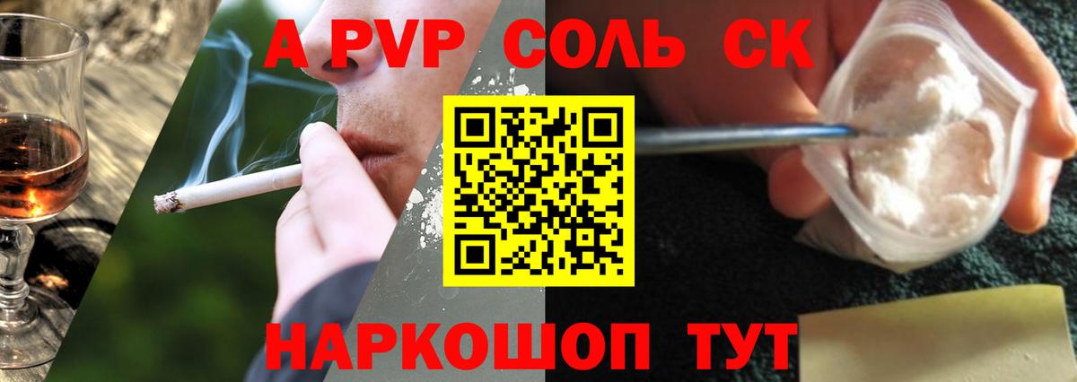 Асино  Alpha-PVP кристаллы  Вход с VPN  А ПВП  A PVP VHQ  Alpha PVP крисы CK 