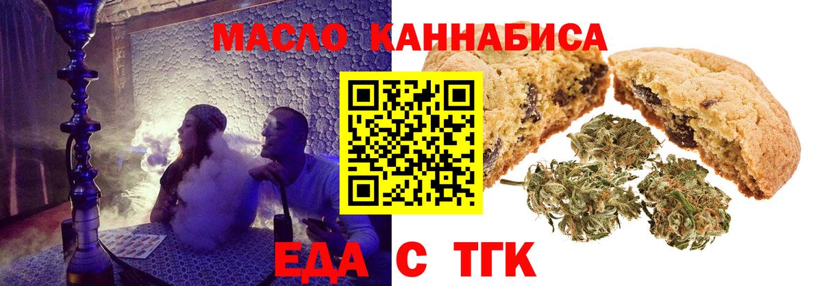 Canna-Cookies конопля  Вход с VPN  Асино 