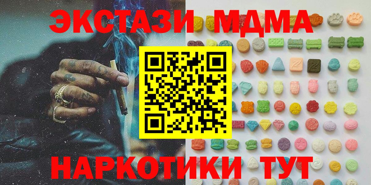 Асино  Ecstasy  Вход с VPN  Экстази DUBAI 
