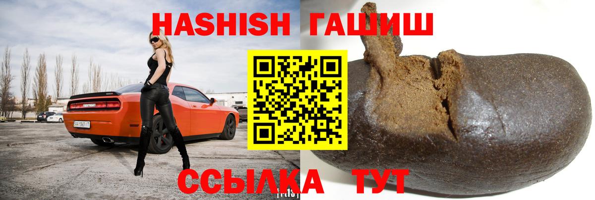 Асино  ГАШИШ  Гашиш индика сатива  что такое наркотик  Гашиш Premium  Вход с VPN 