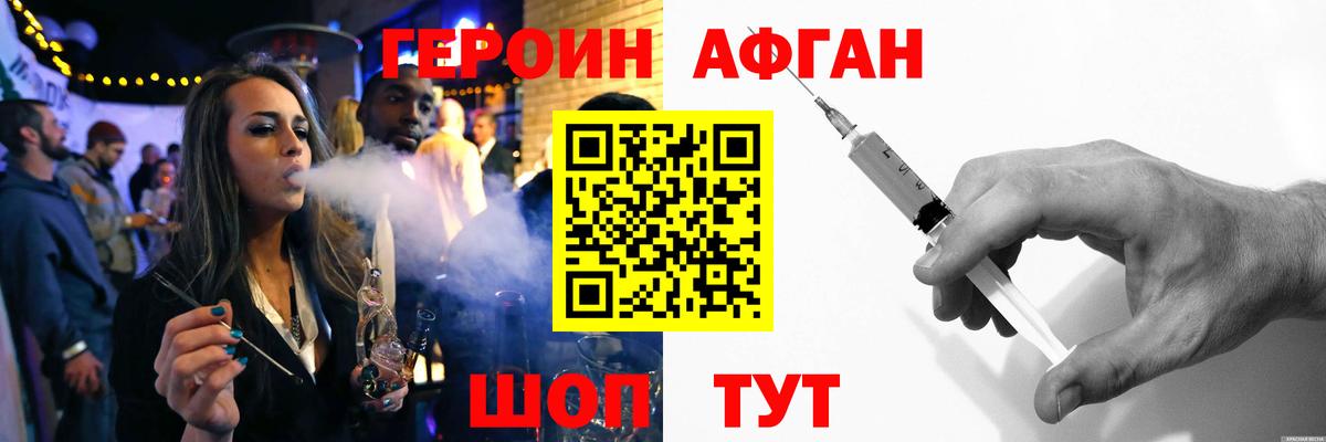 Асино  Героин белый  Вход с VPN 