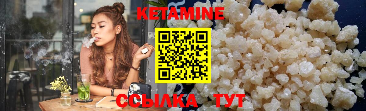 Асино  КЕТАМИН ketamine  Вход с VPN 