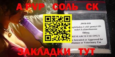 гидра Беслан