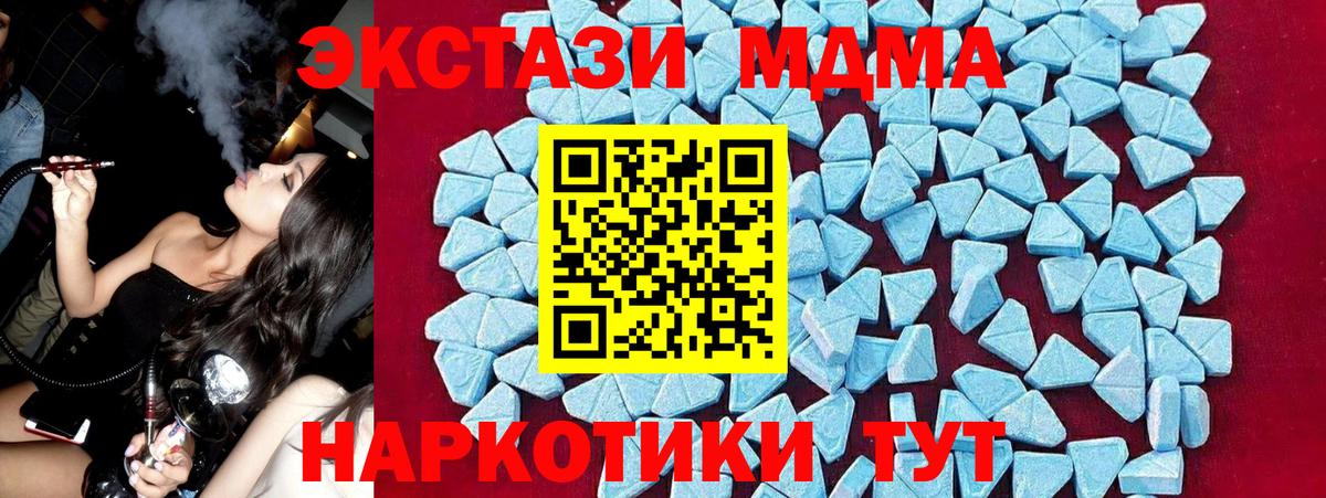 Асино  МДМА crystal  MDMA  Вход с VPN  MDMA Molly 