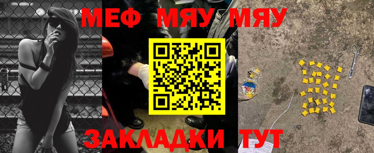 Меф кристаллы Асино