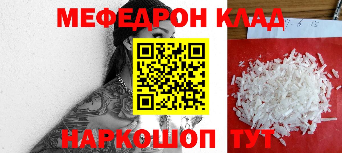 МЕФ  Меф 4 MMC  МЕФ  Асино  Мефедрон мука  Вход с VPN 