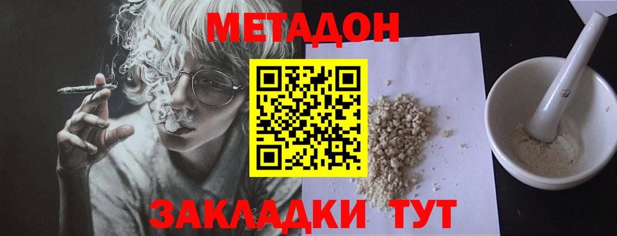 Асино  даркнет официальный сайт  Вход с VPN  МЕТАДОН белоснежный 