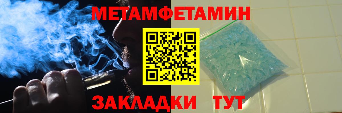 Асино  Первитин винт  Вход с VPN 