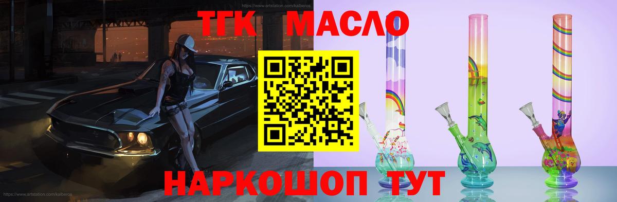 Асино  Дистиллят ТГК Wax  закладка  Вход с VPN  Дистиллят ТГК вейп 