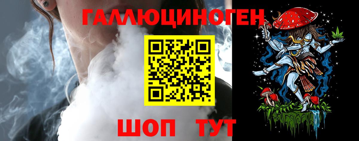 Асино  Псилоцибиновые грибы мухоморы  наркошоп  Вход с VPN 