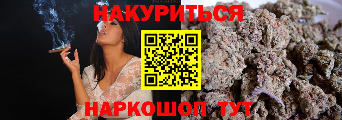 Марихуана индика  Марихуана Bruce Banner  Вход с VPN  Асино  Канабис AK-47 